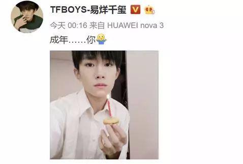 娱乐吃瓜君易烊千玺