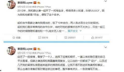 19年8月娱乐圈吃瓜,瓜田李下，明星隐私大揭秘